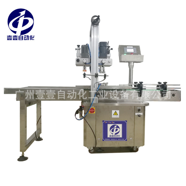 全自動(dòng)雙組電機旋蓋機